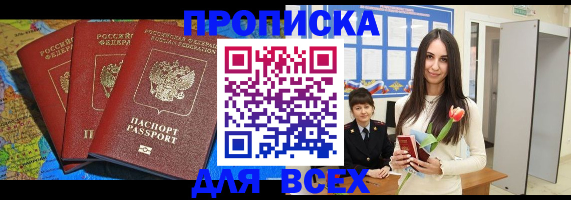 регистрация для дет. сада в Ревде