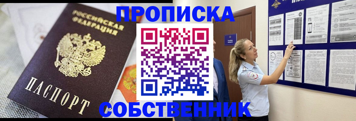 прописка для кредита в Ревде